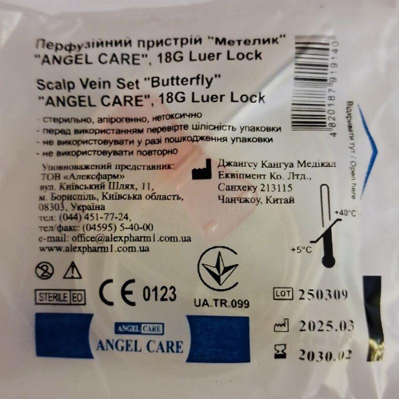 Перфузійний пристрій "Метелик" "ANGEL CARE" 18G Luer Lock